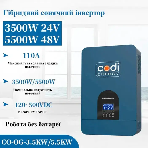 Сонячний автономний гібридний інвертор CODI COOG 3,5 kW 24V 24-3500 фото
